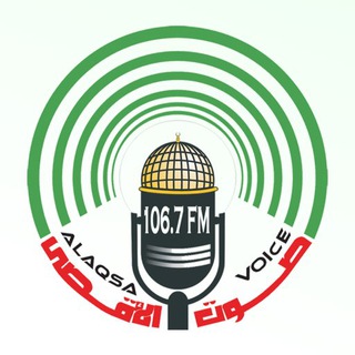 Logo saluran telegram alaqsa_voice — إذاعة الأقصى 106.7 FM