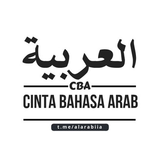 Logo saluran telegram alarabiia — Cinta Bahasa Arab (CBA)