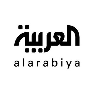 لوگوی کانال تلگرام alarabiya — العربية