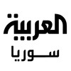 شعار قناة تلجرام alarabiya_sy — العربية سوريا