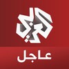 شعار قناة تلجرام alarabytvbrk — التلفزيون العربي - عاجل