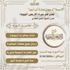 Telegram channel دورة الأربعين النووية logo