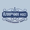Логотип телеграм канала @alarchin_most — Аларчин мост Экскурсионное бюро