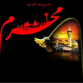لوگوی کانال تلگرام alarmis — على خطى الزهراء☀️