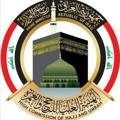 لوگوی کانال تلگرام alarshadwalbuhuth — اعلام دائرة الارشاد والبحوث في الهيئة العليا للحج والعمرة