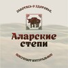 Логотип телеграм канала @alarskiestepi2 — Аларские степи на Подстанции