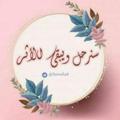 لوگوی کانال تلگرام alathar8 — سنرحل ويبقىّ الأثر💛💛🌻.