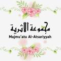 Logo saluran telegram alatsariyyahberbagifaidah — "Al Atsariyyah" Berbagi Faidah