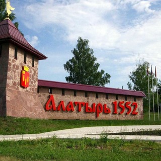 Логотип телеграм канала @alatyr_online — Алатырь онлайн