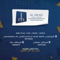 Logo saluran telegram alawael6 — مكتبة الأوائل القانونية