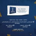 Telegram channel مكتبة الأوائل القانونية logo