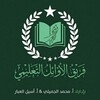 شعار قناة تلجرام alawaeleducationalteam — فريق الأوائل التعليمي 💚 || القناة الرئيسية