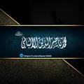 Logo saluran telegram albane12345 — فَتَاوَى الشَّيْخِ الْأَلْبَانِيَّ