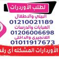 Logo saluran telegram albatl7 — البطل للميوهات والملابس الداخليه جمله