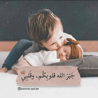 لوگوی کانال تلگرام albaui — عــالم الطــ😍ـفولـة