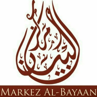 Logo de la chaîne télégraphique albayaan_markez - markez_albayaan