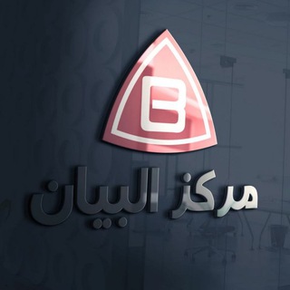 لوگوی کانال تلگرام albayancompany — مركز البيان