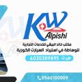 Logo saluran telegram albishi9 — البيشي لاستيراد السيارات الكورية 0562100009