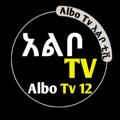 የቴሌግራም ቻናል አርማ albo_tv_12_official — Albo Tv 12 - አደይ ድራማ ™