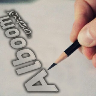 Логотип телеграм канала @alboom_uz — Alboom