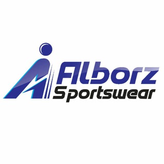 لوگوی کانال تلگرام alborz_sportswear — تولیدی لباس ژیم البرز