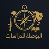 شعار قناة تلجرام alboslastudies — البوصلة للدراسات