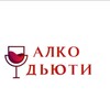 Логотип телеграм канала @alcoduty116 — АлкоДьюти