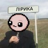 Telegram channel Автономна Лірика🥃 logo