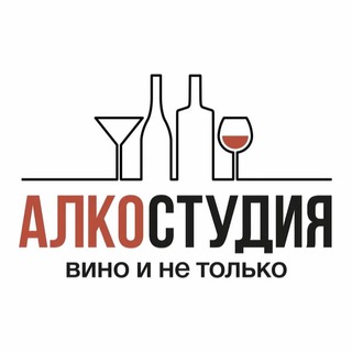 Логотип телеграм канала @alcoholstudio — АЛКОСТУДИЯ