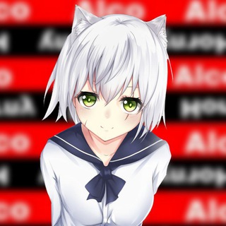 Логотип телеграм канала @alcohorny — AlcoHorny