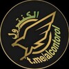 Telegram channel الكنترول️ logo