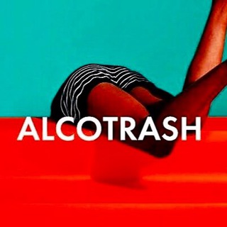 Логотип телеграм канала @alcotrsh — Alcotrash