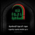 Logo saluran telegram aldawavoice — 🌐 صوت الدعوة - aldawa voice