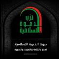 لوگوی کانال تلگرام aldawavoice — 🌐 صوت الدعوة - aldawa voice