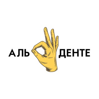 Логотип телеграм канала @aldenterev — Аль Денте