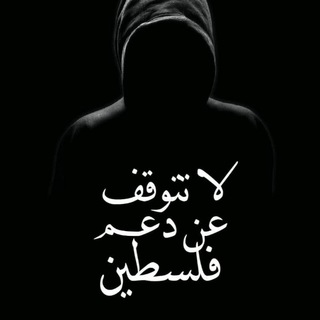 لوگوی کانال تلگرام aldhel — الــظــــــــــل