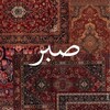 Telegram channel 𝐀𝐥-𝐃𝐮𝐧𝐲𝐚 | الدُّنْيَا logo