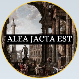 Логотип телеграм канала @aleaestjacta — Жребий брошен