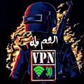 Logo saluran telegram aleamtaha — العم طه VPN