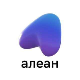 Логотип телеграм канала @aleanhotels — АЛЕАН: сообщество для отельеров