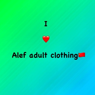 Логотип телеграм канала @alef_adult_clothing — Alef Adult Clothing 🎎🇨🇳