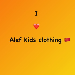 Логотип телеграм канала @alef_kids_clothing — Alef kids