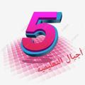 Logo de la chaîne télégraphique aleflmsuae - حل الف و Lms الصف الخامس مع المعلمة ام مروان