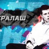 Telegram channel АЛЁШКА😎 logo