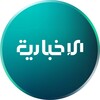 شعار قناة تلجرام alekhbariahsy — الإخبارية السورية