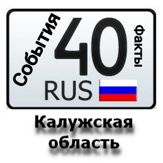Логотип телеграм канала @aleks_drzhk — 40 rus Калужская область