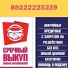 Логотип телеграм канала @aleksandr_ksk66 — АВТО КРАСНОУФИМСК