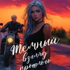 Логотип телеграм канала @aleksandrafatar — ꧁༺ 𝓐𝓵𝓮𝓴𝓼𝓪𝓷𝓭𝓻𝓪 𝓕𝓮𝓽𝓪𝓻 ༻꧂