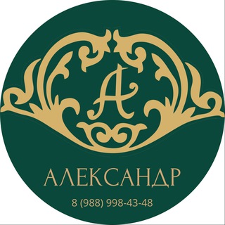 Логотип телеграм канала @aleksandrhotel — Aleksandrhotel