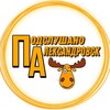 Логотип телеграм канала @aleksandrovsk59 — [ПА] Подслушано Александровск